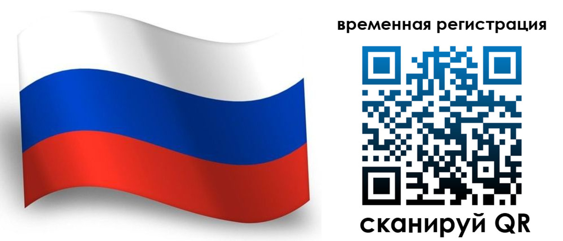 прописка от собственника в Урус-Мартане