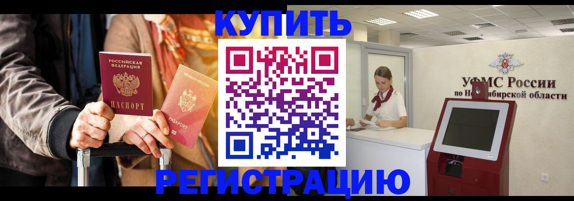 временная регистрация гарантия в Урус-Мартане