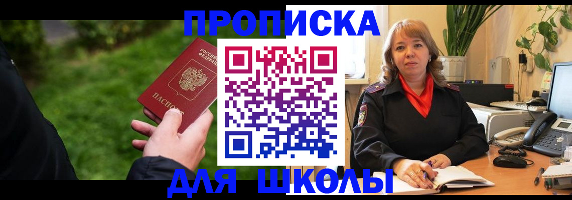 купить прописку в Урус-Мартане