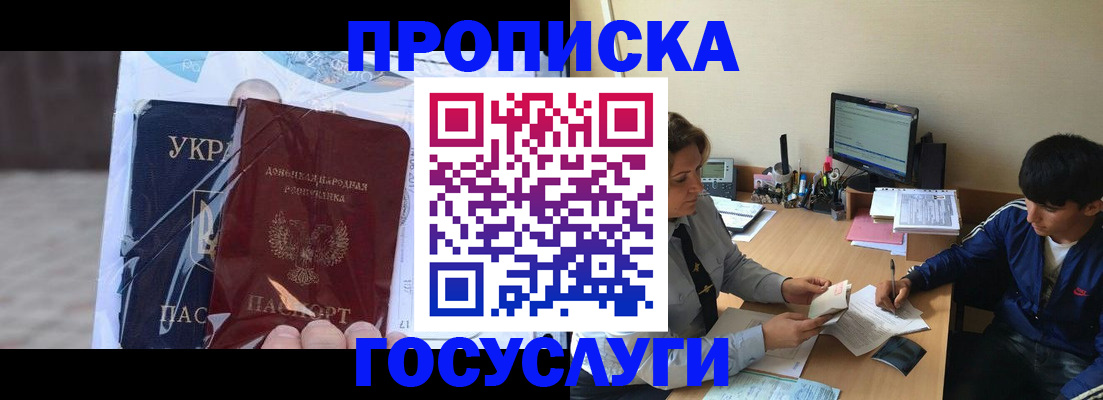 прописка в квартире в Урус-Мартане