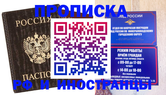 временная регистрация госуслуги в Урус-Мартане
