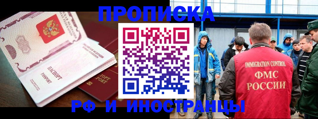 прописка паспорт в Урус-Мартане